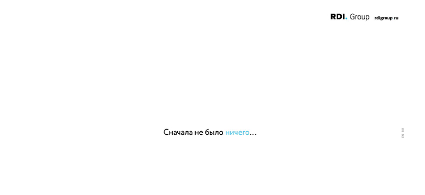svetara_active_house_website_description_technology_promo_page_modern_portfolio_structure_design_obsh_wow_rdi_group_oficial_site