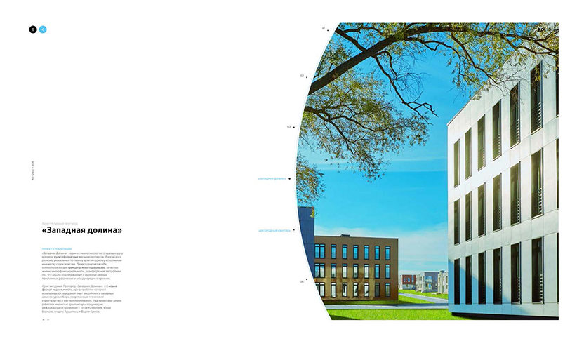 svetara_active_house_website_description_technology_promo_page_modern_portfolio_structure_design_obsh_wow_rdi_group_oficial_site