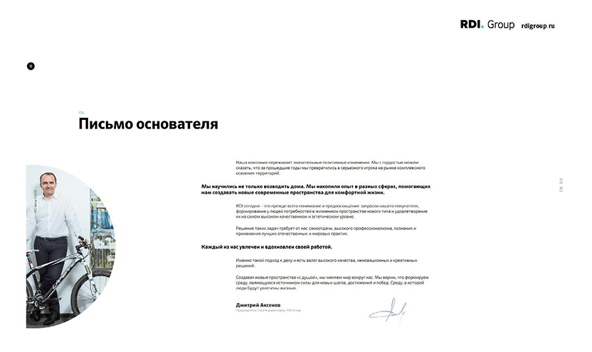 svetara_active_house_website_description_technology_promo_page_modern_portfolio_structure_design_obsh_wow_rdi_group_oficial_site