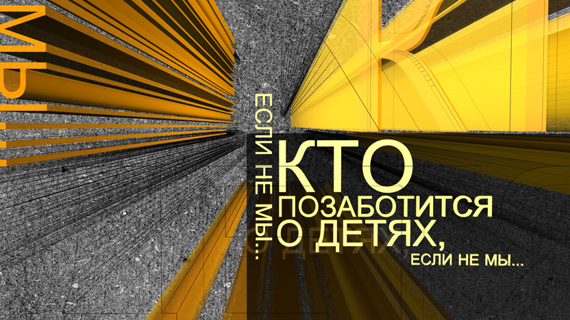 svetara_art_cao_movie_program_tv_gray_three_demensional_3d_graphics_video_life_style_minimalism_3d_children_problem_discussion_tech_consruction_