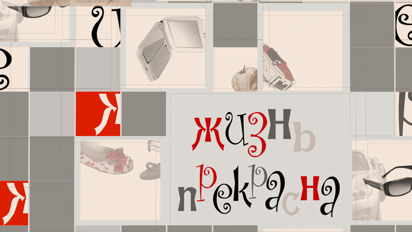 svetara_art_cao_movie_program_tv_grey_three_demensional_3d_graphics_video_life_style_cool_cerry_car_bag_line_minimalism_3d_