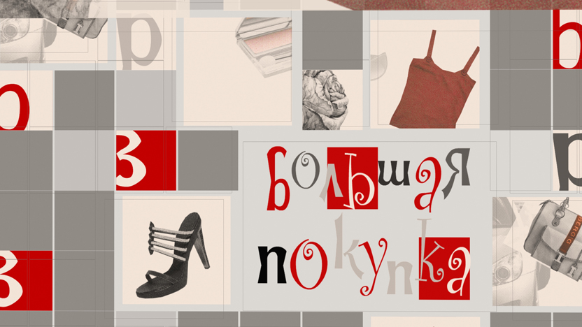 svetara_art_cao_movie_program_tv_grey_three_demensional_3d_graphics_video_life_style_cool_cerry_car_bag_line_minimalism_3d_